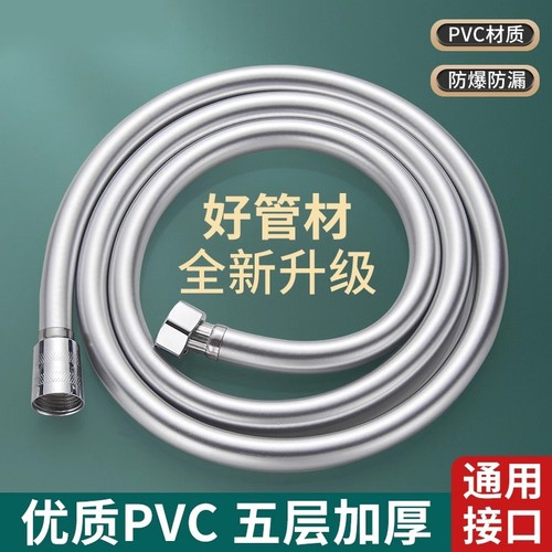 pvc淋浴花洒软管进水管通用