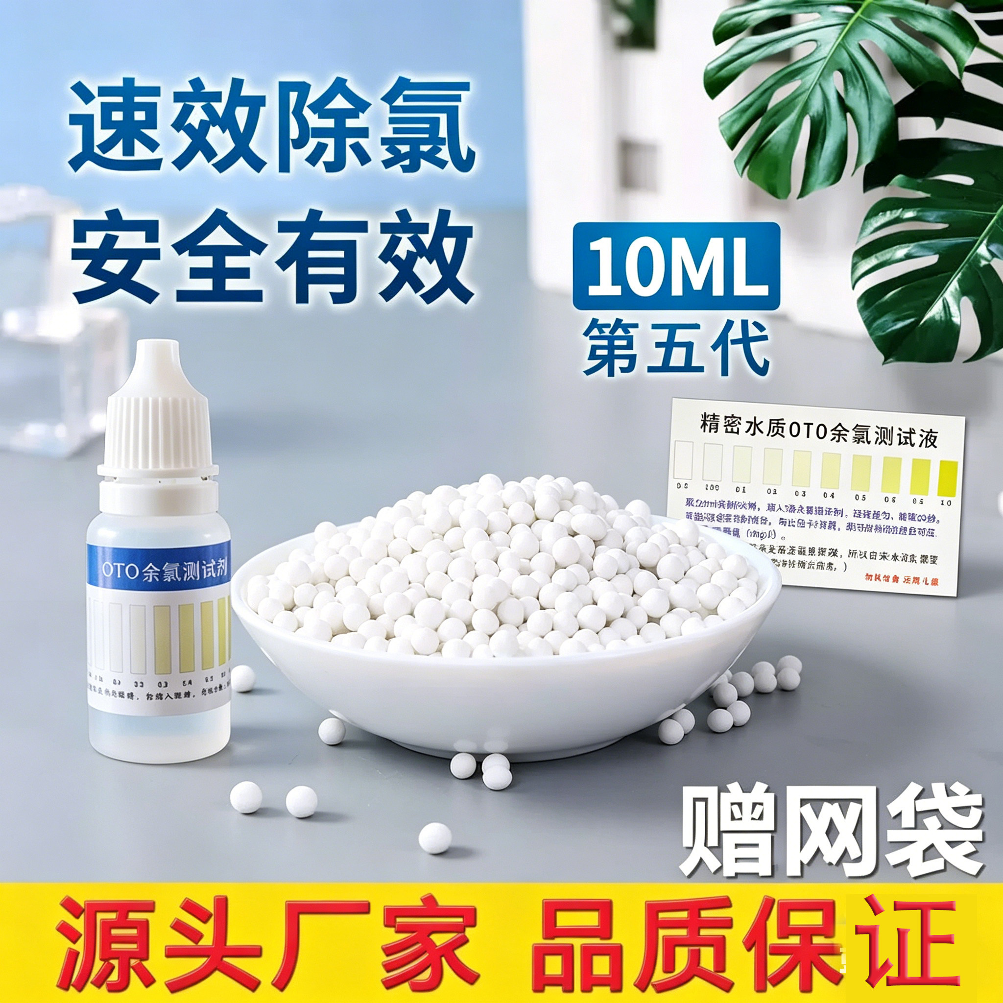 食品级除氯球亚硫酸钙水龙头花洒净水器滤芯水族过滤自来水除氯