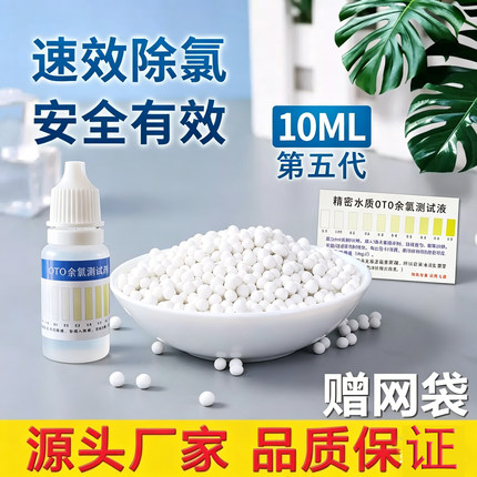 食品级除氯球亚硫酸钙水龙头花洒净水器滤芯水族过滤自来水除氯
