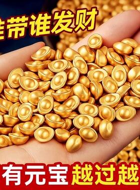 实心迷你金元宝摆件聚宝盆招财