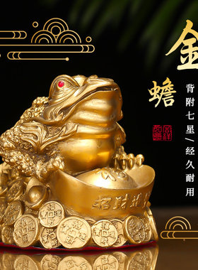 黄铜金蟾招财聚财摆件办公室家居元宝三足蟾蜍公司开业送礼工艺品