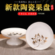 供果果盘供盘佛前家用上供水果供盘陶瓷观音贡品盘子佛堂供佛贡盘