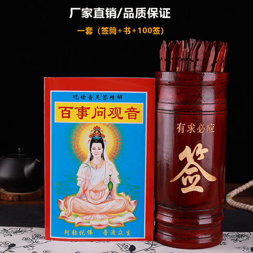 观音灵签三七签中签观音灵签第三十二签 刘备求贤 中签 天象文学