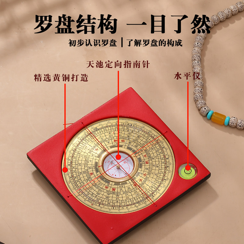 罗盘高精度专业八卦镜指南针图片