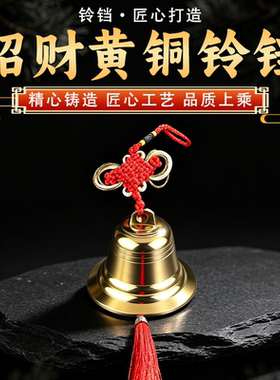 黄铜招财出入平安门铃出入平安