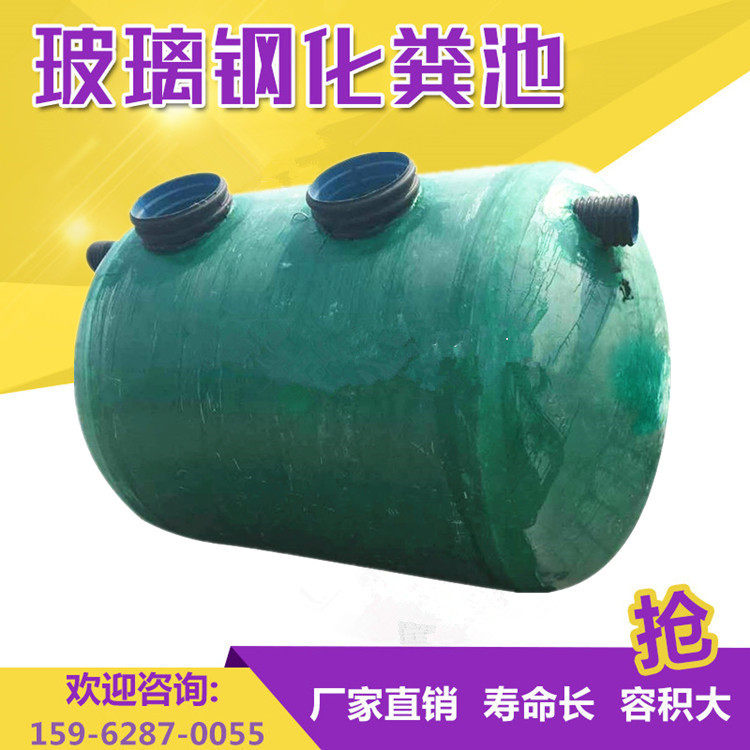 玻璃钢化粪池 20立方到100立方隔油池一体化污水处理设备化粪池在类目 基础建材, 其它基础建材, 基础材料中 - 来自Buy2taobao.com提供专业的淘宝代购服务