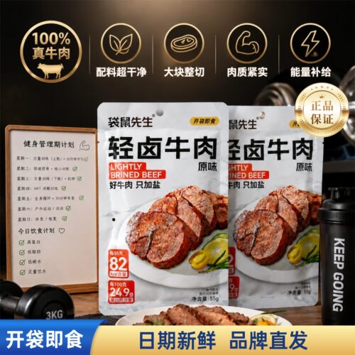 袋鼠先生即食高蛋白低脂牛肉