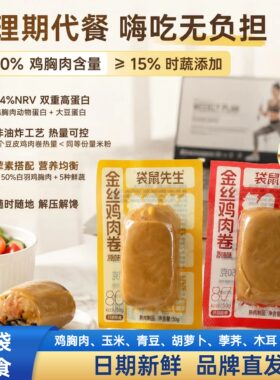 袋鼠先生豆皮鸡肉卷开袋即食