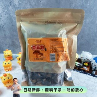 滇品客黑松露香菇脆即食果蔬干鲜菇脆香菇脆片休闲零食脱水香菇干