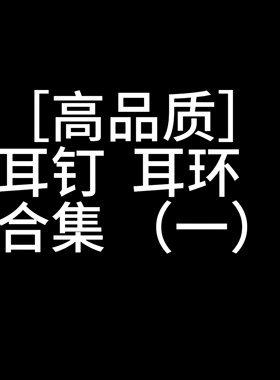 热销2026新品法式中古字母C饰品耳钉耳环耳饰戒指项链