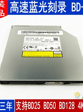 正品 全新 超薄 串口蓝光刻录 BD-RE 松下UJ272 高速4K蓝光光驱