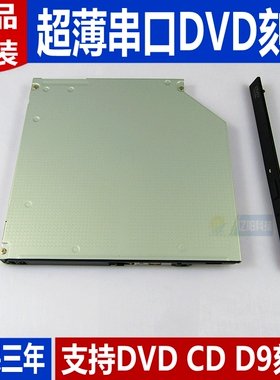 正品 TSST 三星 SU-228 SU-228GB SU-228HB超薄 串口 DVD刻录光驱