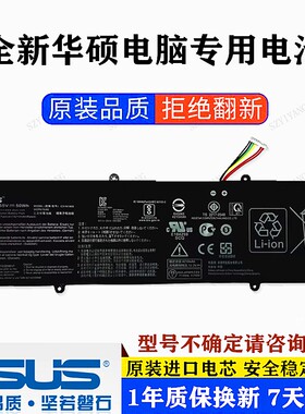 原装华硕S4600F M3400QA M4600I S5600F C31N1905 内置笔记本电池