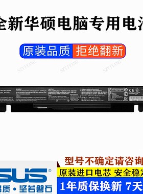 原装 华硕Y581C Y481C A41-X550A K550J X450V/C X550C笔记本电池