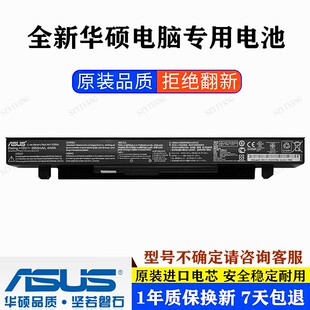 原装 华硕Y581C Y481C A41-X550A K550J X450V/C X550C笔记本电池