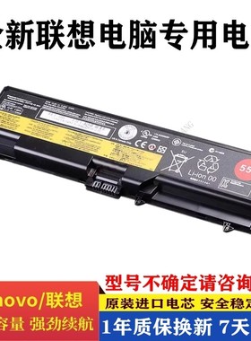 适用联想ThinkpadT420 E420 T410 E520 E50 SL410 W520笔记本电池