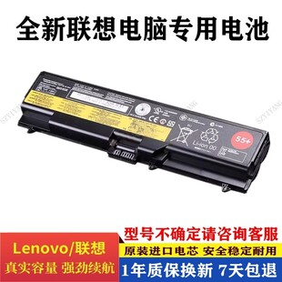 适用联想ThinkpadT420 E420 T410 E520 E50 SL410 W520笔记本电池
