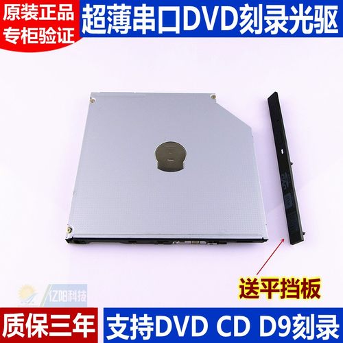 适用于 联想 B350 B550 B500 一体机 DVDRW 刻录光驱 支持D9刻录