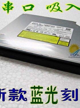 全新原装 松下UJ265A UJ265 吸入式 蓝光刻录 BD-RE光驱 支持3D刻