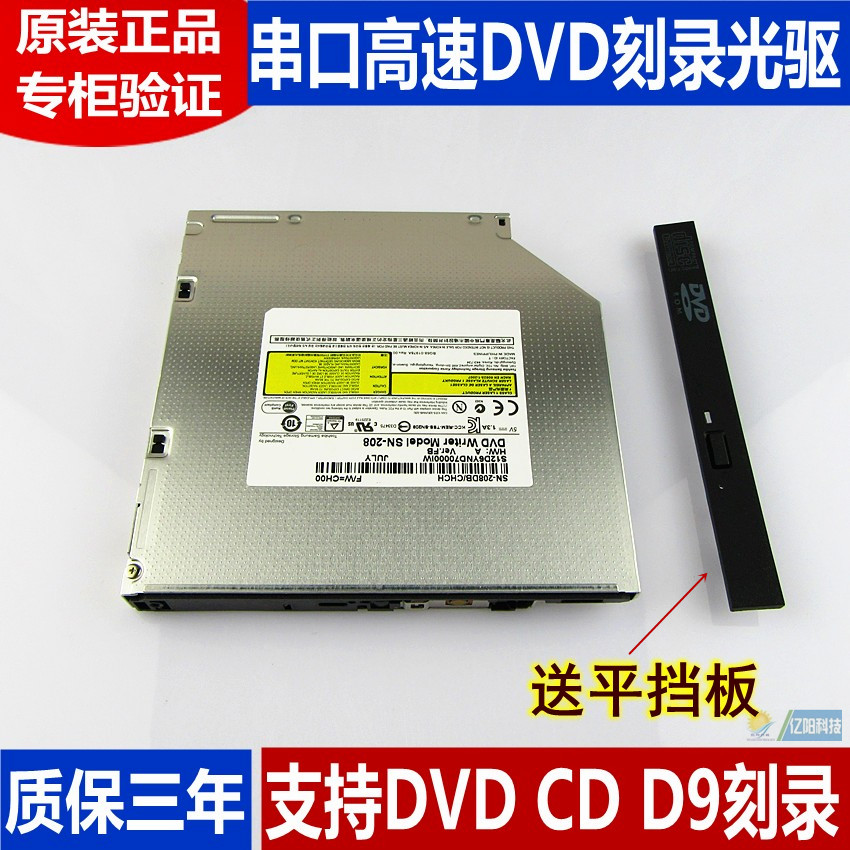 适用于 HP惠普 400G2 480G2机箱内置串口 DVD刻录光驱支持D9