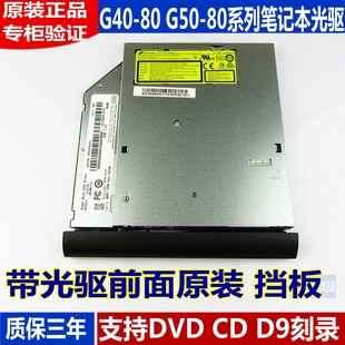 G50 小新V3000 DVD刻录光驱 适用于 内置 联想Thinkpad