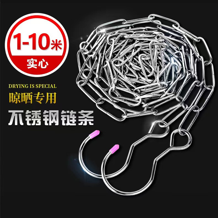 可折叠收纳链条加粗阳台晾晒衣架