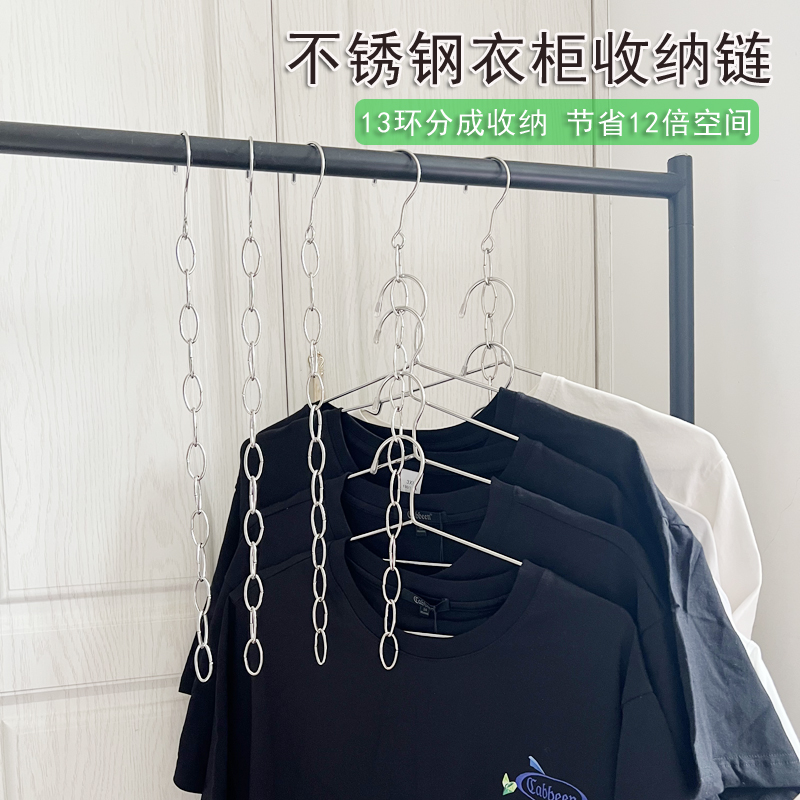 多功能挂钩可折叠收纳链