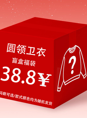 WE11DONE CDG潮牌秋冬季限量盲盒福袋男女同款重磅宽松圆领卫衣