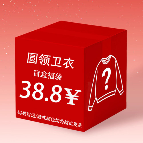 WE11DONE CDG潮牌秋冬季限量盲盒福袋男女同款重磅宽松圆领卫衣