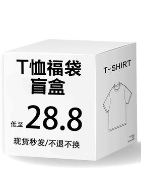 WE11DONE CDG潮牌限量盲盒福袋重磅纯棉短袖T恤男女同款美式上衣