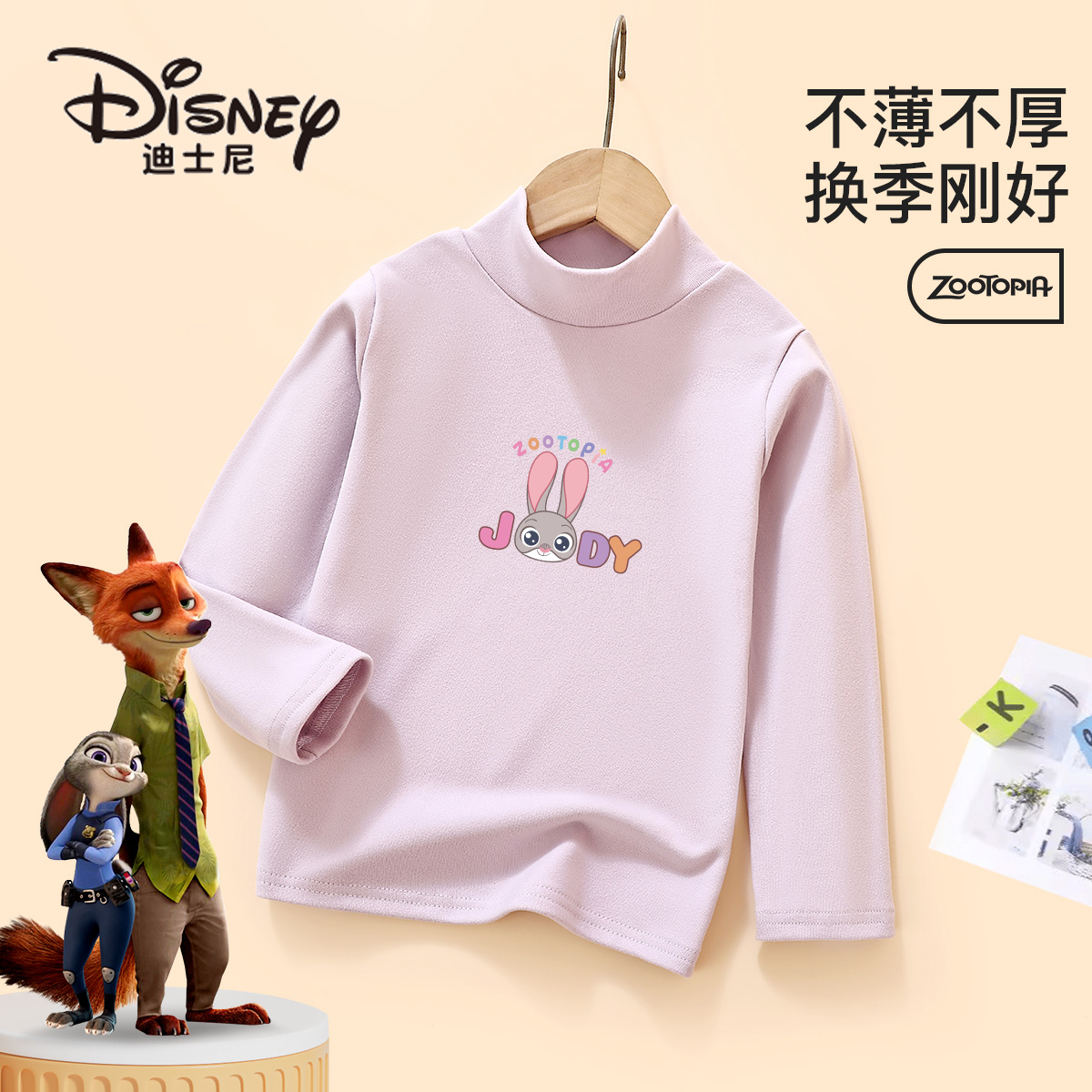 迪士尼女童冬保暖高领加绒打底衫
