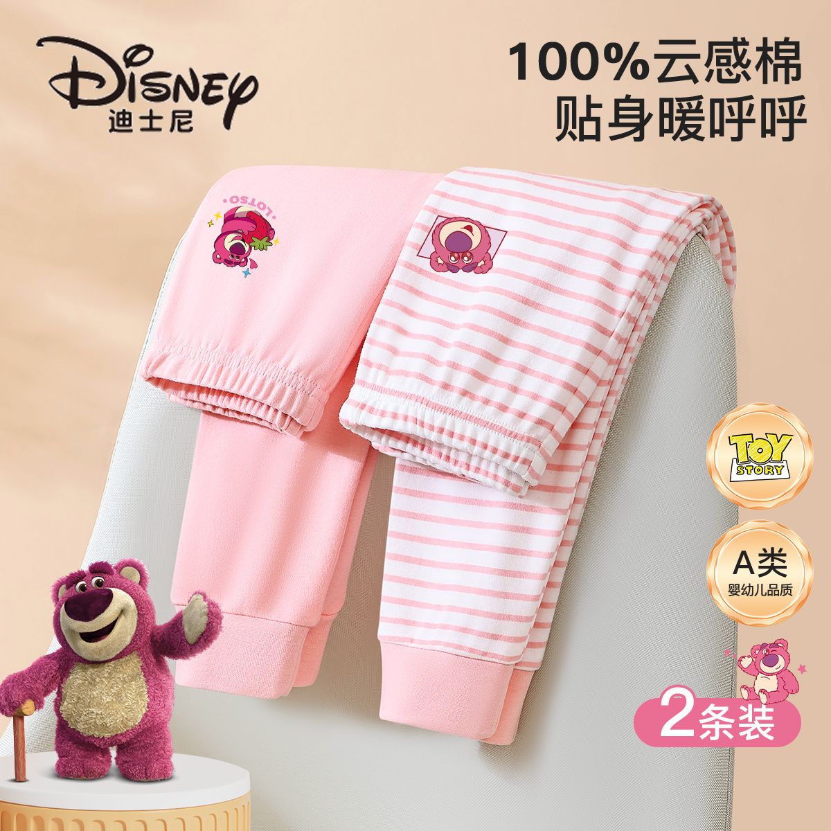 迪士尼女童透气纯棉A类保暖秋裤
