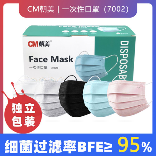 朝美透气BFE95熔喷布防飞沫