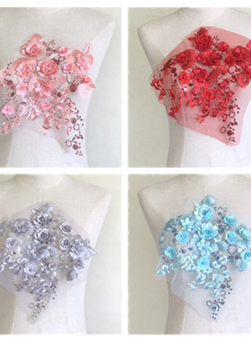 SASKIA立体花朵刺绣钉珠布贴亮片婚纱衣裙汉服装饰补丁洞图案辅料