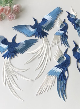 蓝色凤凰刺绣布贴花片大中小一对补丁洞衣服装饰辅料背胶手工DIY