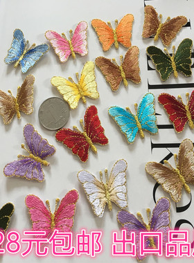 SASKIA小号金线蝴蝶刺绣布贴衣服装饰补丁洞图案贴花手工DIY辅料