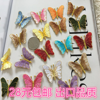 金线蝴蝶刺绣布贴衣服补丁图案