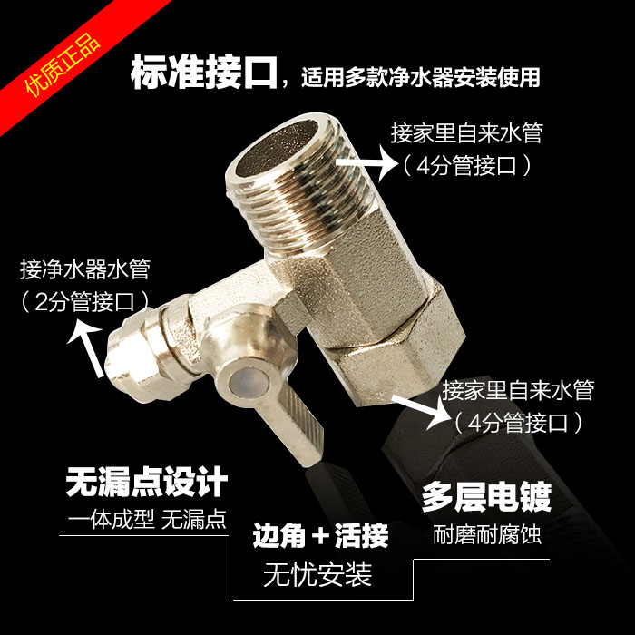 净水器一体球阀4分螺纹接连三通