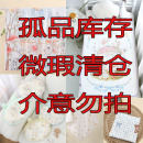直播间专拍孤品库存微瑕婴幼儿包单抱被浴巾隔尿垫