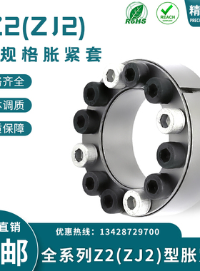 Z2/ZJ2胀紧套SCE200/ADK-B胀套TLK200涨紧套MLA免键轴衬EUX66涨套