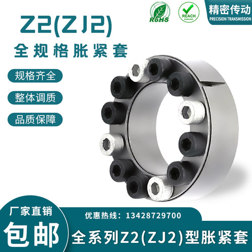 胀紧套Z2ZJ2涨紧套SCE200TLK200