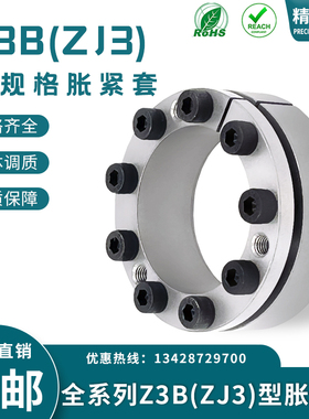 Z3B胀紧套KTR203胀套BIKON1003涨套ADK-C胀紧联结套LOCK6免键轴套