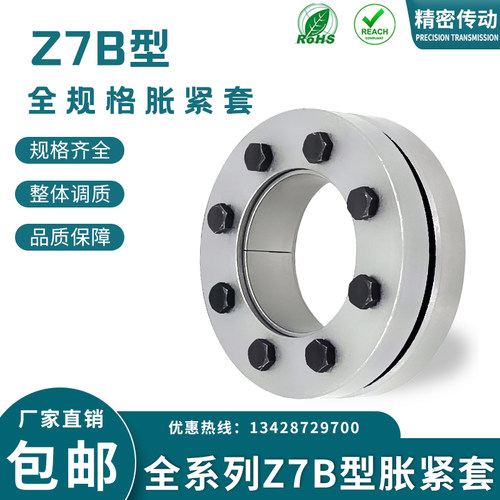 胀紧套Z7B涨套KTR603TLK603