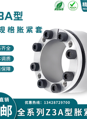 Z3A型胀紧套KTR200胀套TLK130涨套LOCK4胀紧联结套RCK40免键轴套