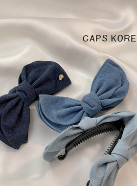 CAPS KOREA ｜韩国东大门牛仔蝴蝶结竖式马尾发夹防滑香蕉夹发卡