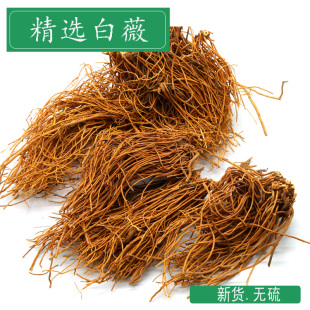 天然天然无硫白薇中药材中草药芒草新货春草白马尾白幕500克 包邮