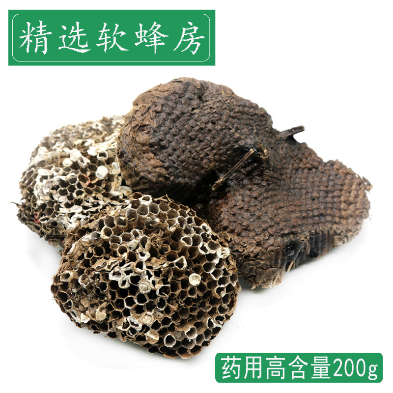 野生正品中药材软蜂房药用黄蜂窝马蜂巢蜂露蜂房可磨粉200克g包邮