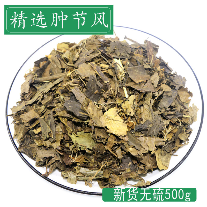 新货肿节风中药材草珊瑚干品切段九节风接骨莲野生九节茶500g包邮