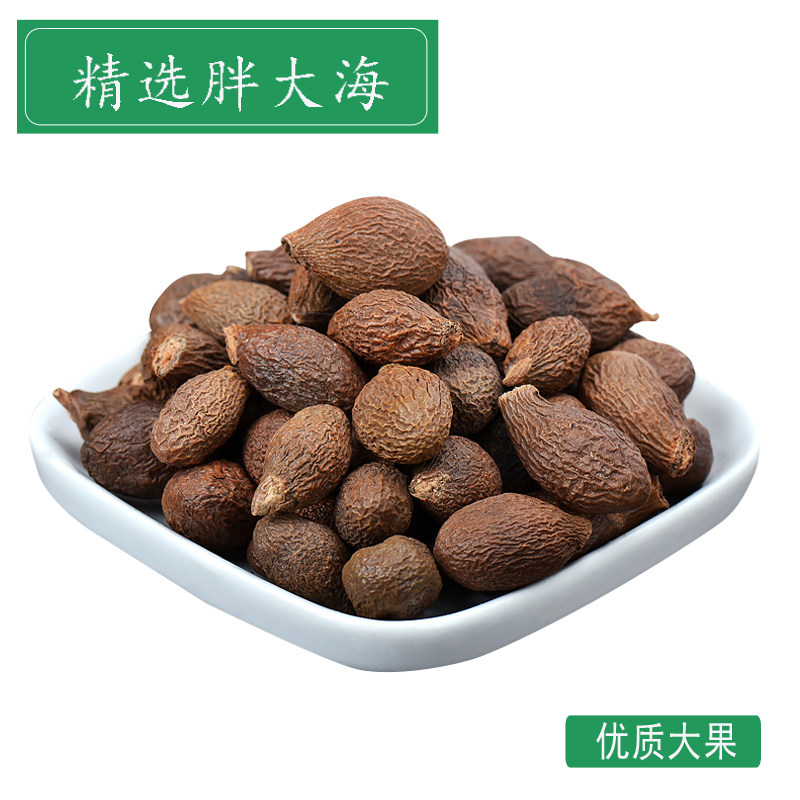 精选胖大海250g正品大海子可配菊花罗汉果清嗓下火茶花草茶润喉茶