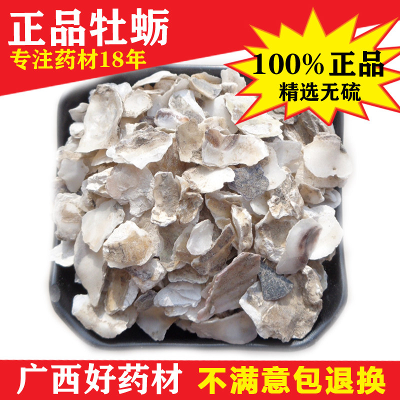 煅牡蛎覆盆子鹿鞭中药材